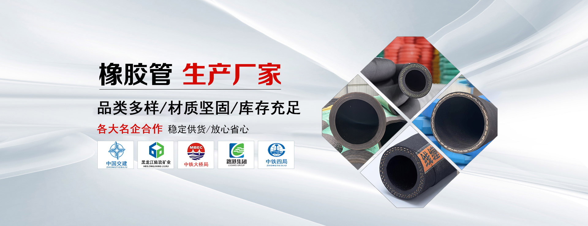 橡膠管生產(chǎn)廠家